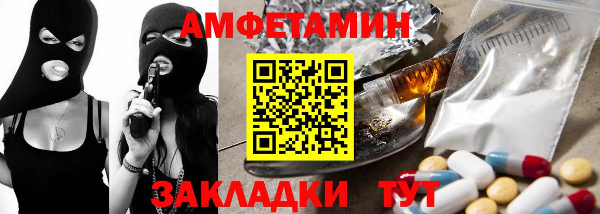 Амфетамин  Вход с VPN  Amphetamine  Амфетамин VHQ  Корсаков 