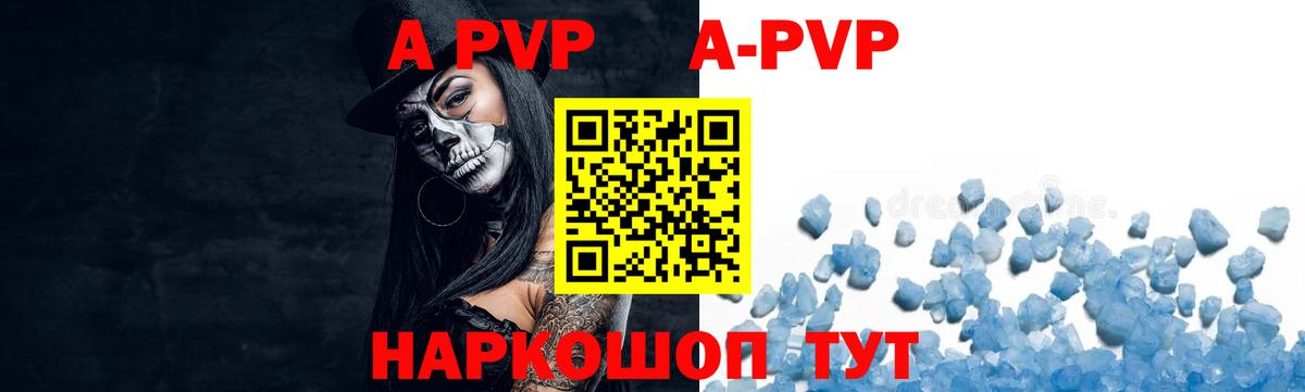 APVP СК  Вход с VPN  Корсаков  A PVP СК КРИС  A PVP Crystall 