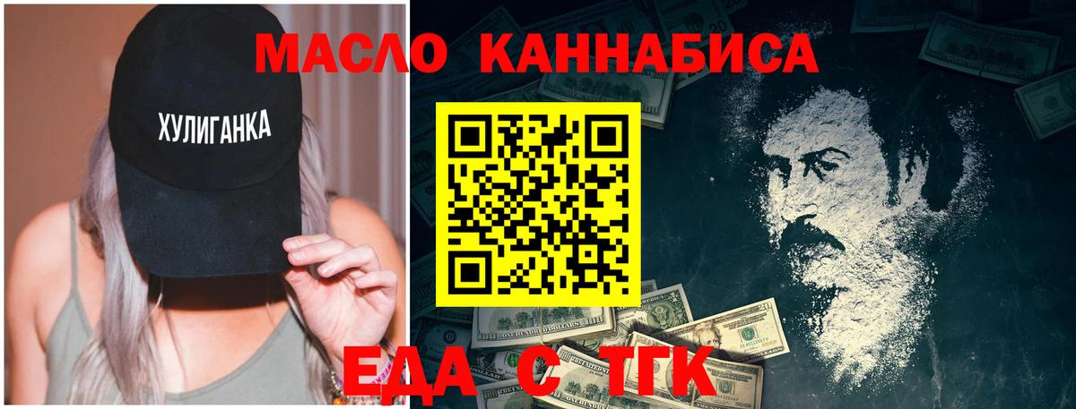 Корсаков  Canna-Cookies конопля  Вход с VPN 