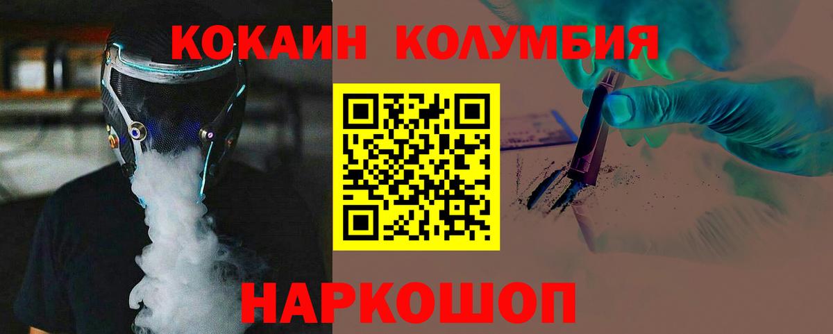 Кокаин Колумбийский Корсаков