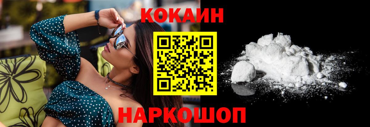Корсаков  COCAIN 97%  Вход с VPN  КОКАИН 97% 