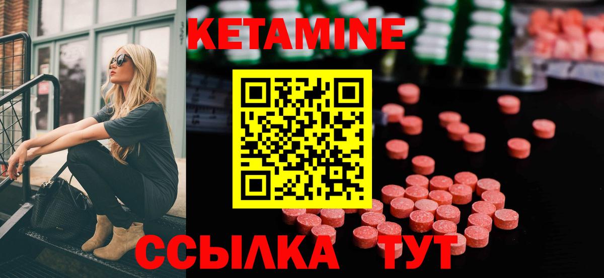КЕТАМИН ketamine  КЕТАМИН ketamine  Корсаков  Вход с VPN 