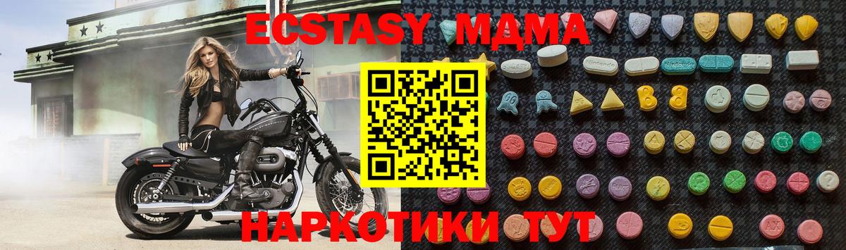 Корсаков  МДМА  МДМА кристаллы  Вход с VPN  МДМА Molly 