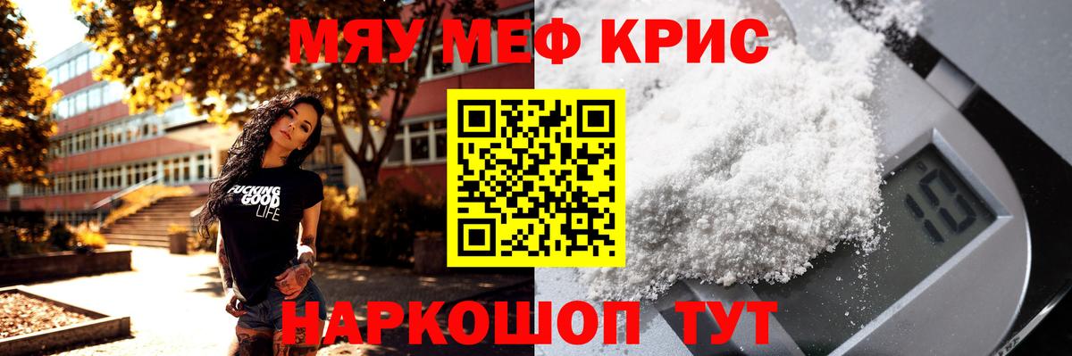 МЕФ  Вход с VPN  Меф mephedrone  купить  цена  Корсаков  Мефедрон VHQ  МЕФ 