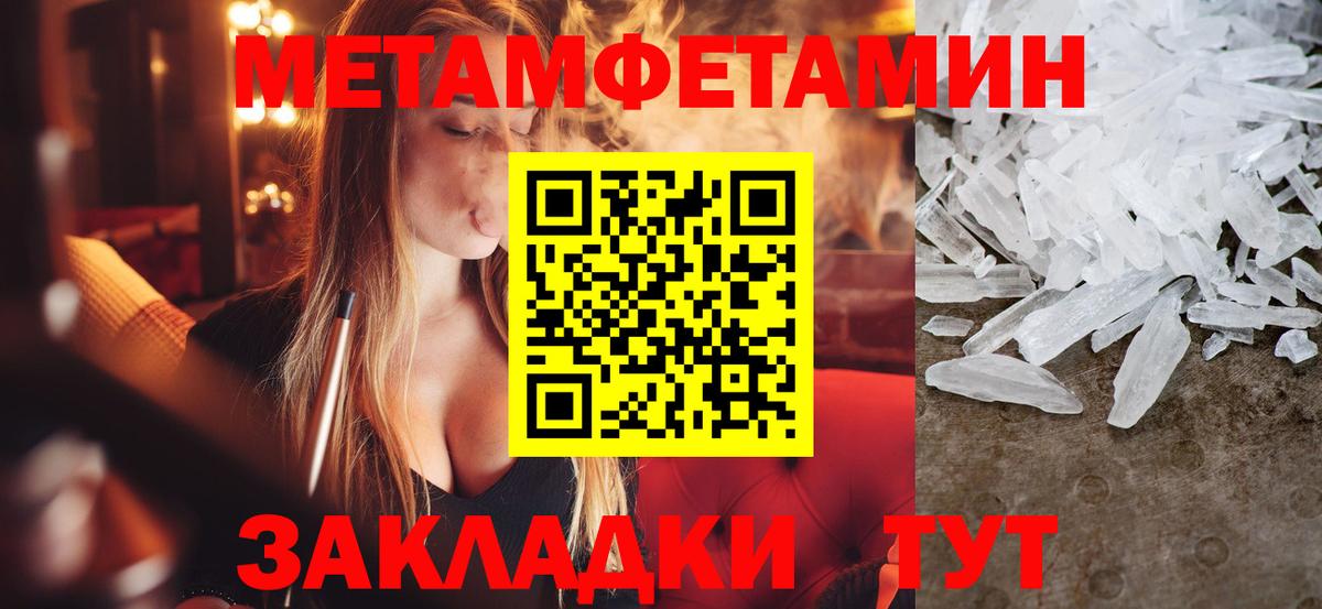 Метамфетамин мет Корсаков