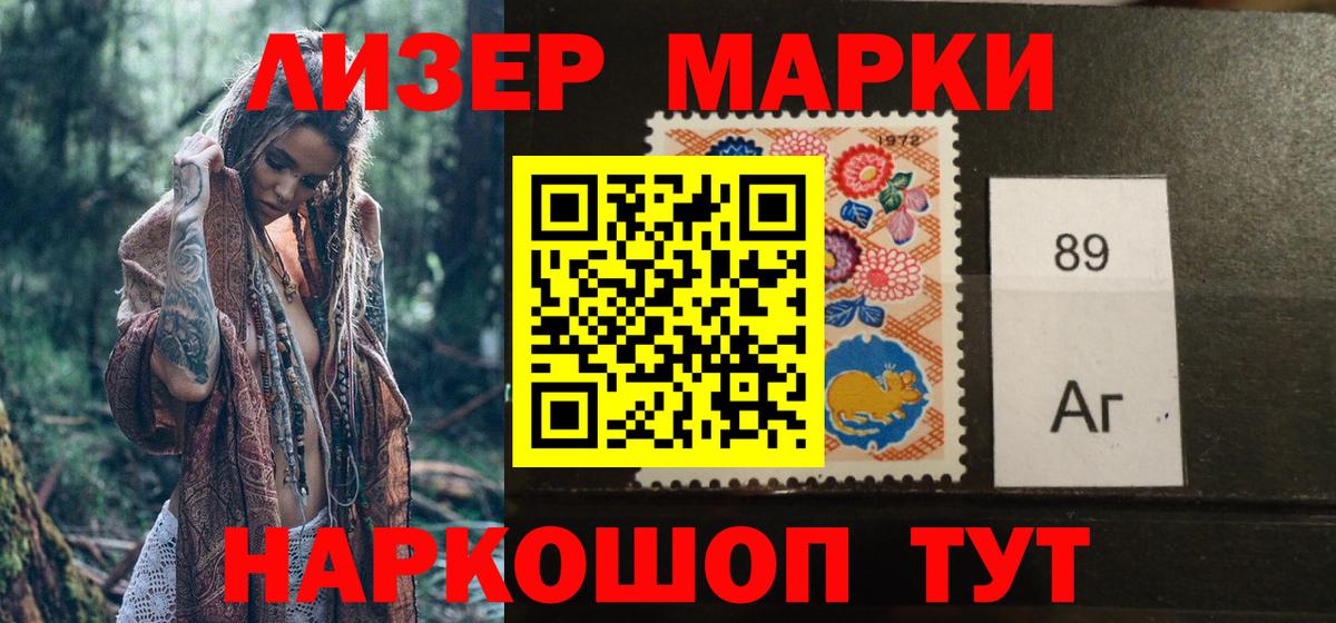 Корсаков  Марки N-bome 1,8мг  Марки N-bome 1,8мг  Вход с VPN 