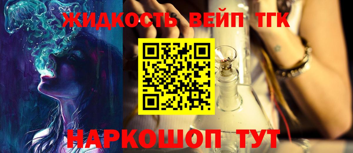 Корсаков  Дистиллят ТГК THC oil  Вход с VPN 